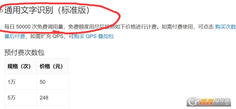 word文件中批量图片转文字,手机图片,同一张图片批量添加不同文字.