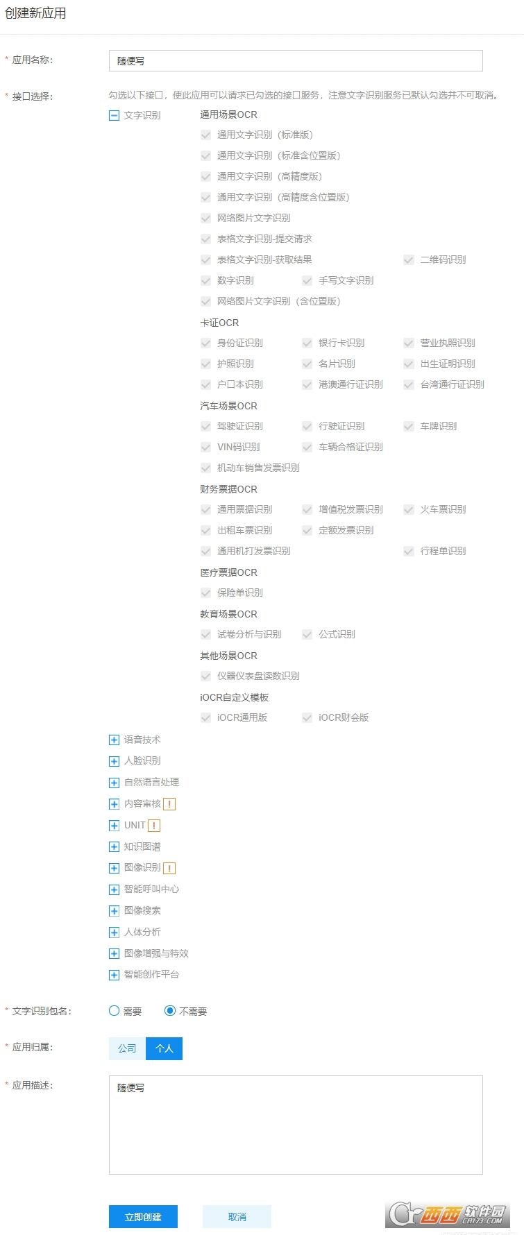 word文件中批量图片转文字,手机图片,同一张图片批量添加不同文字.