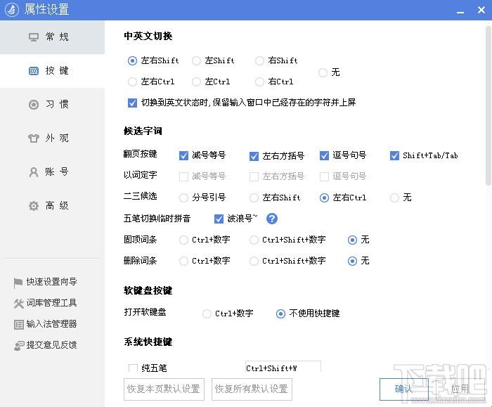 东方输入法,东方输入法下载