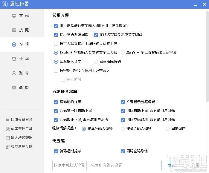 东方输入法,东方输入法下载