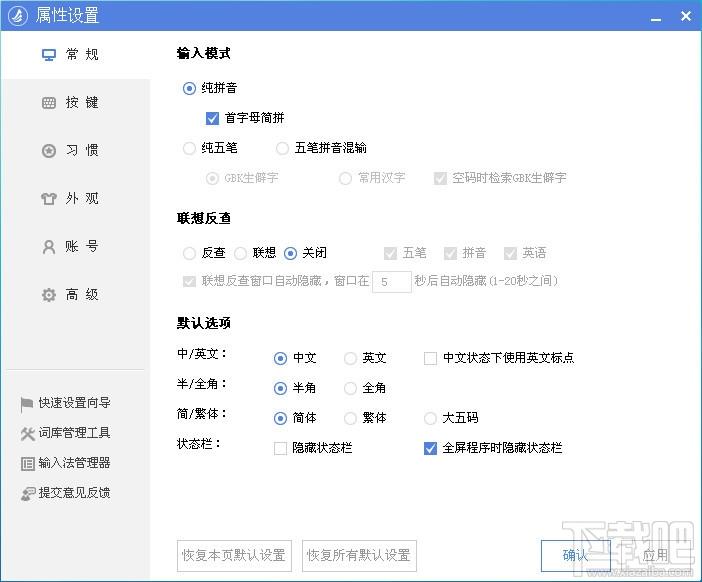 东方输入法,东方输入法下载