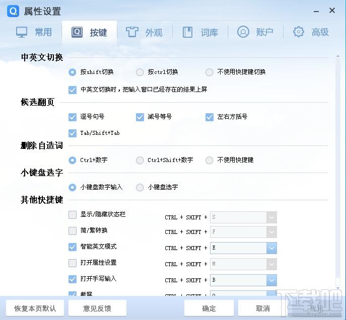 qq拼音输入法,qq输入法,qq拼音输入法2016