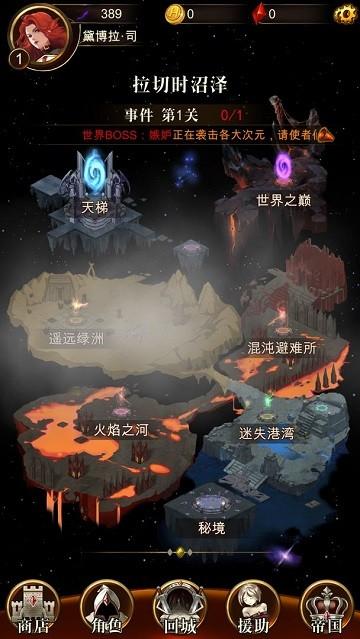 暗黑萌神II手机版下载,暗黑萌神II,策略手游,卡牌手游