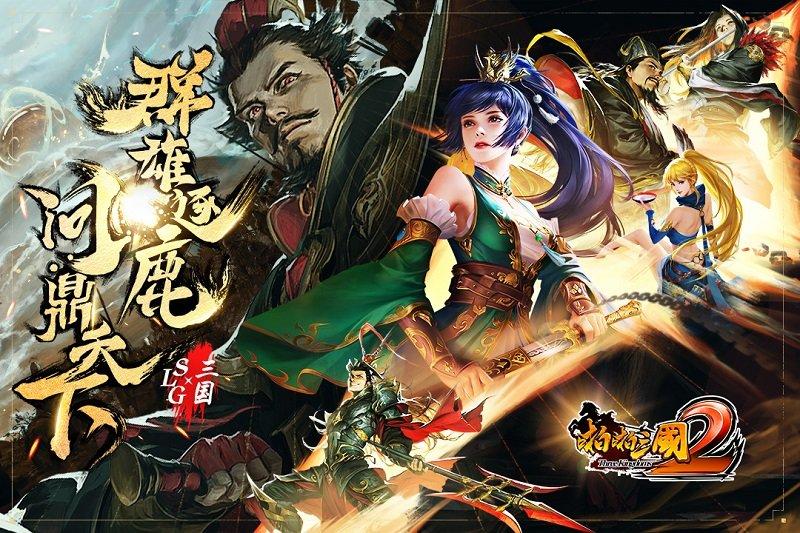 啪啪三国2手游下载,三国手游,啪啪三国2,卡牌手游