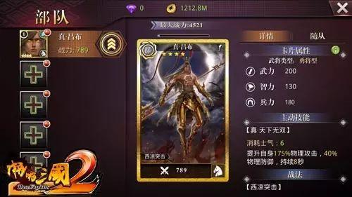啪啪三国2手游下载,三国手游,啪啪三国2,卡牌手游
