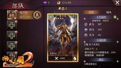 啪啪三国2手游下载,三国手游,啪啪三国2,卡牌手游