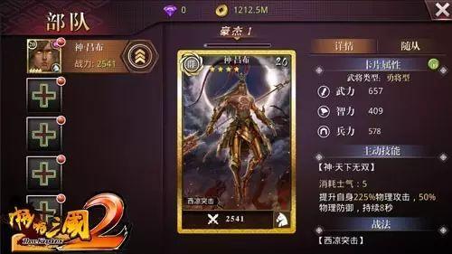 啪啪三国2手游下载,三国手游,啪啪三国2,卡牌手游