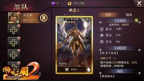 啪啪三国2手游下载,三国手游,啪啪三国2,卡牌手游
