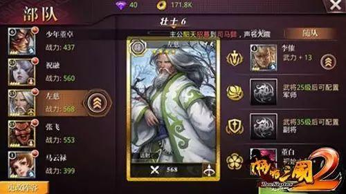 啪啪三国2手游下载,三国手游,啪啪三国2,卡牌手游