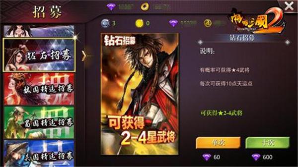 啪啪三国2手游下载,三国手游,啪啪三国2,卡牌手游