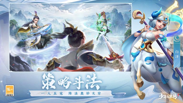 少年仙界传游戏下载,少年仙界传,国风手游,回合制手游