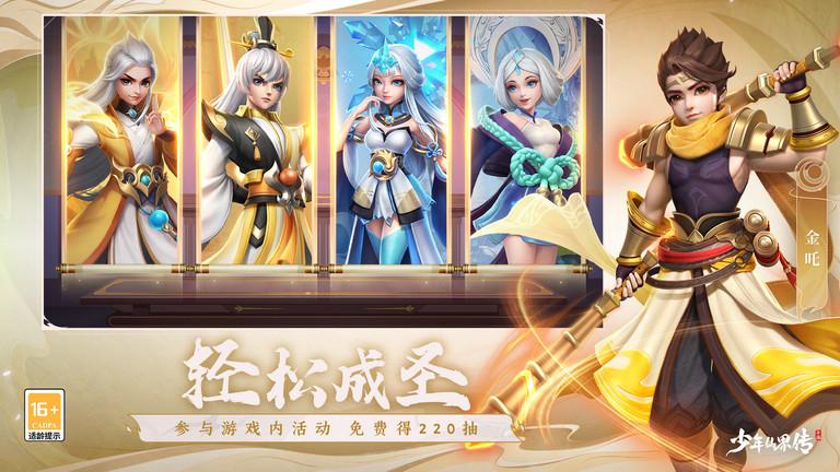 少年仙界传游戏下载,少年仙界传,国风手游,回合制手游