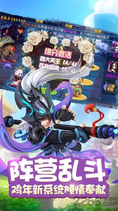 山海奇缘游戏下载,山海奇缘,西游手游,Q版手游,神话手游