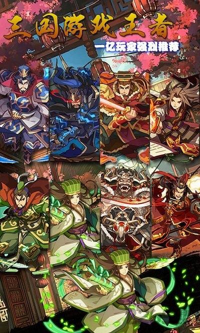 崩坏三国手游下载,崩坏三国,三国手游,收集手游