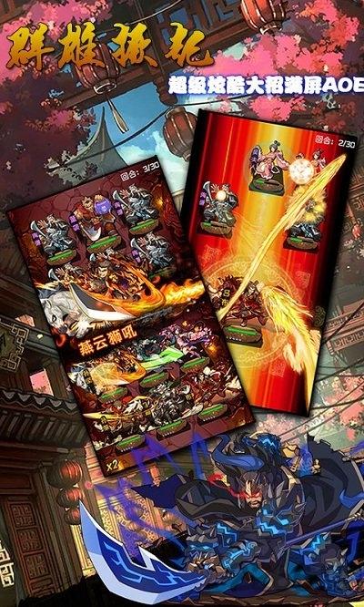 崩坏三国手游下载,崩坏三国,三国手游,收集手游
