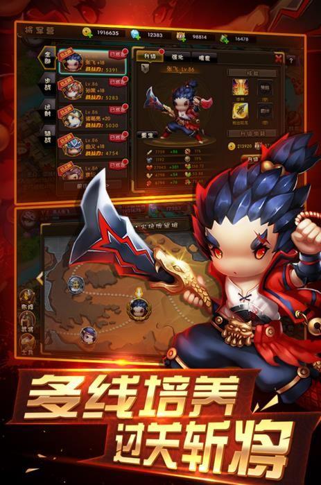少年君王传游戏下载,少年君王传,三国游戏,卡牌手游,策略手游