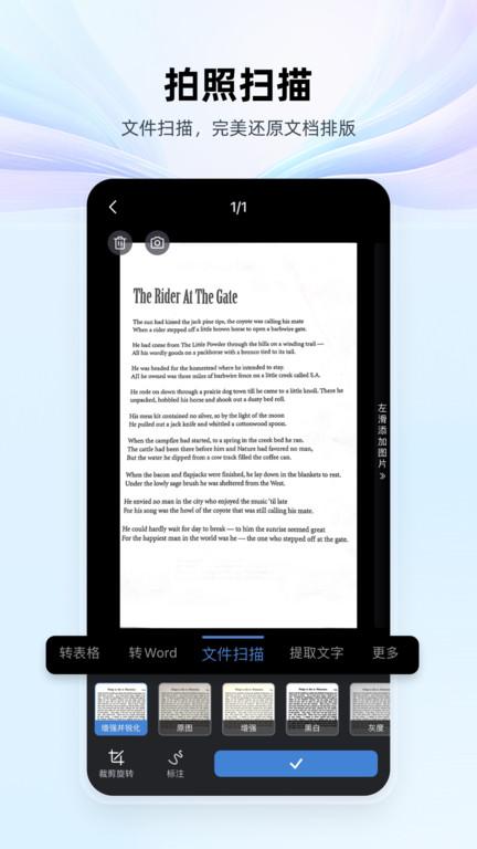 kingsoft office手机版(WPS Office)下载,kingsoftoffice,办公app,实用app