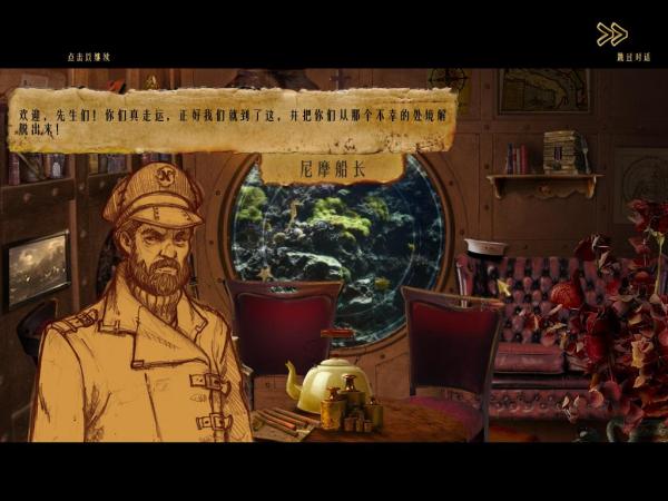 海底两万里,海底两万里汉化版