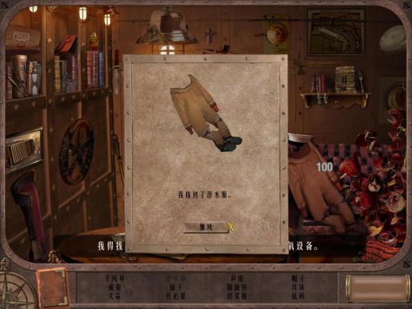 海底两万里,海底两万里汉化版