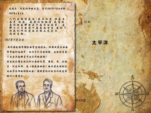 海底两万里,海底两万里汉化版