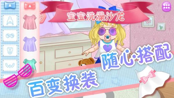 宝宝洗澡沙龙游戏下载,宝宝洗澡沙龙,宝宝游戏,洗澡游戏