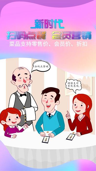 储值通扫码点餐系统下载,点餐app,储值通扫码点餐系统