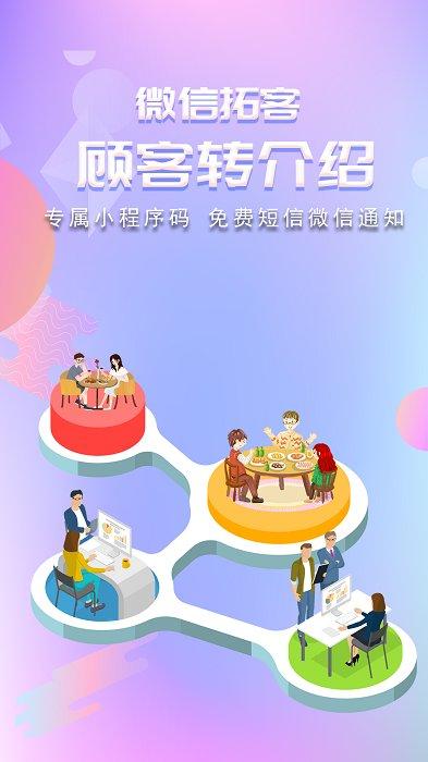 储值通扫码点餐系统下载,点餐app,储值通扫码点餐系统