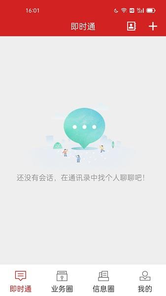 机构编制云平台下载,机构编制云,办事app,效率app