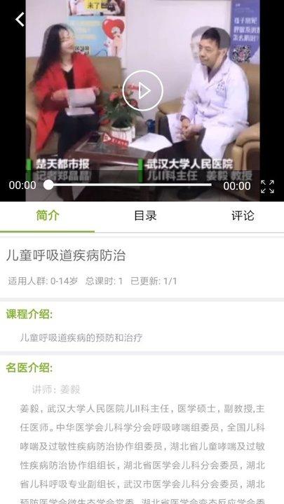 楚天名医app下载,楚天名医,挂号app