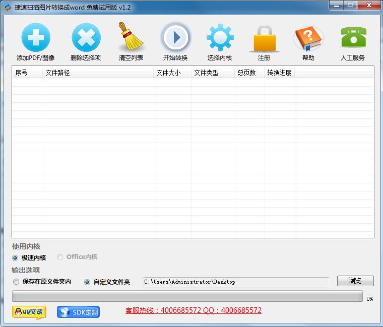 图片转word.