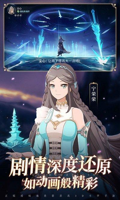 斗罗大陆斗神再临小米版下载,冒险手游,斗罗大陆斗神再临,3d手游,九游手游