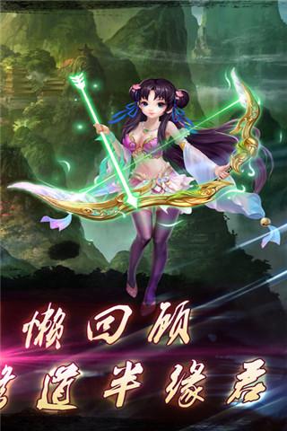 梦幻蜀山手游(暂未上线),梦幻蜀山,角色扮演手游,仙侠手游,回合手游