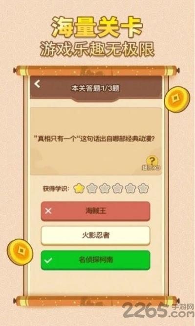 中华答题大赛游戏下载,中华答题大赛,答题手游,解谜手游
