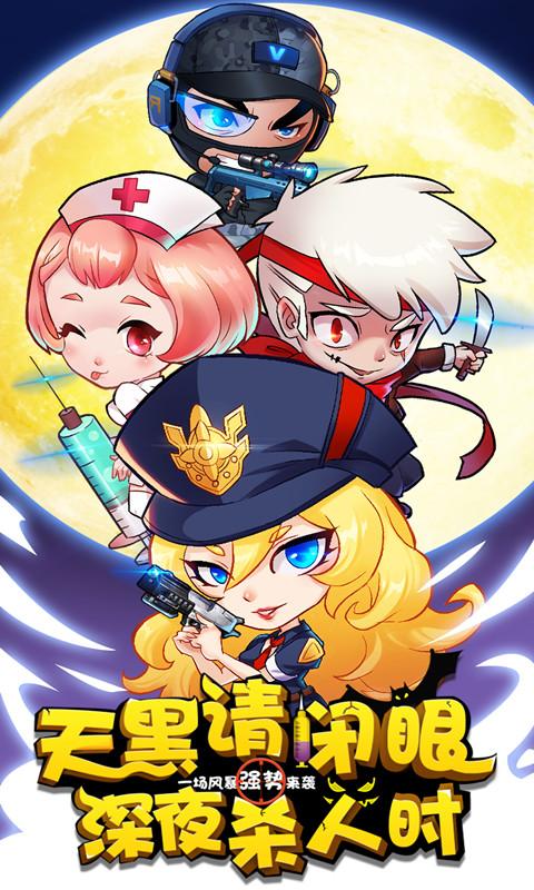 无间道谁是卧底手游下载,无间道谁是卧底,益智游戏,谁是卧底