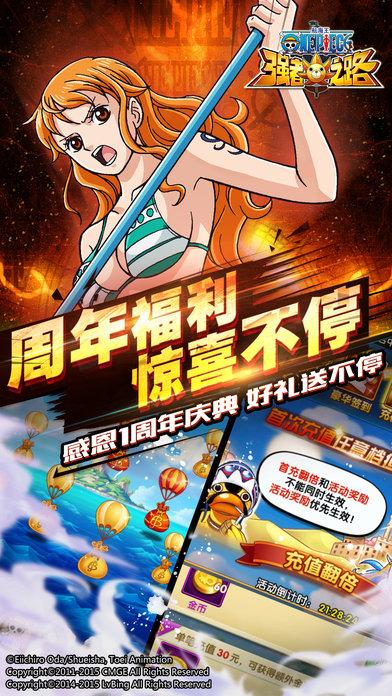 航海王强者之路qq登录版下载,航海王强者之路,卡牌手游,冒险手游,腾讯手游