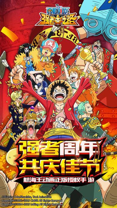 航海王强者之路qq登录版下载,航海王强者之路,卡牌手游,冒险手游,腾讯手游