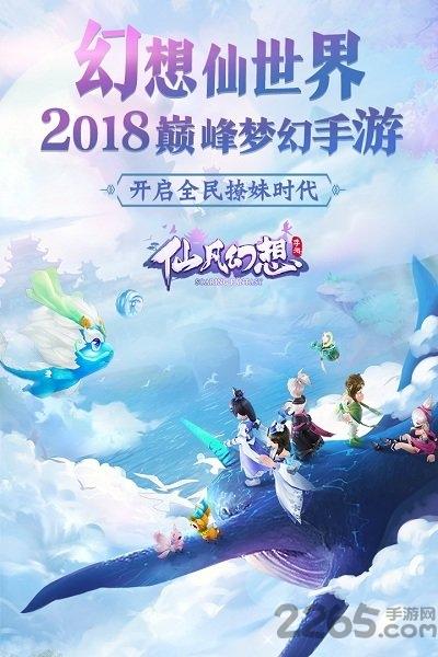 仙凡幻想百度渠道下载,仙凡幻想,仙侠手游,百度手游
