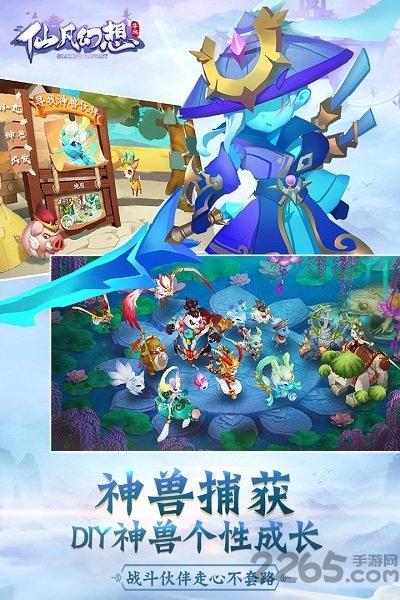 仙凡幻想百度渠道下载,仙凡幻想,仙侠手游,百度手游