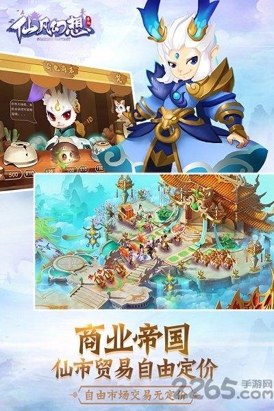 仙凡幻想百度渠道下载,仙凡幻想,仙侠手游,百度手游
