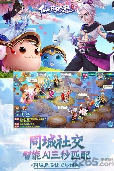 仙凡幻想百度渠道下载,仙凡幻想,仙侠手游,百度手游