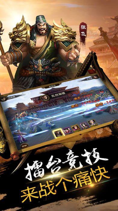 卧龙天下乱世三国手游下载,卧龙天下乱世三国,回合制手游,rpg手游,三国手游