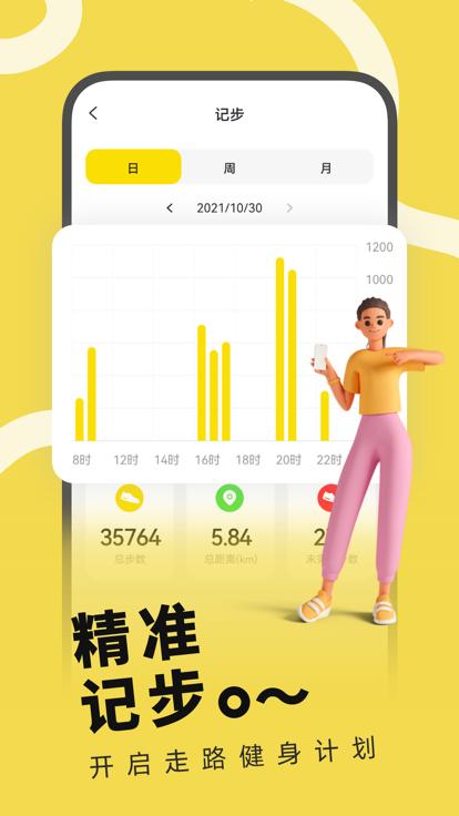 h wear app下载,hwear,智能穿戴app,健康app