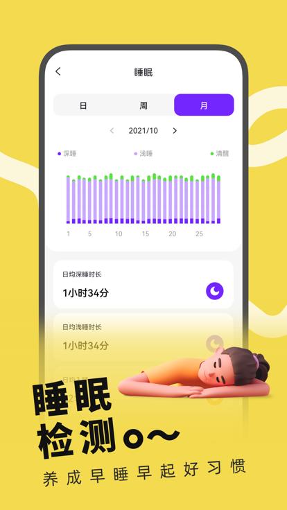 h wear app下载,hwear,智能穿戴app,健康app