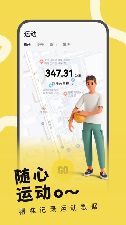 h wear app下载,hwear,智能穿戴app,健康app