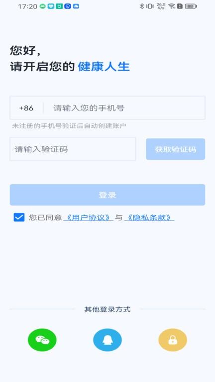 护心仪app下载,护心仪app,健康app,监测app