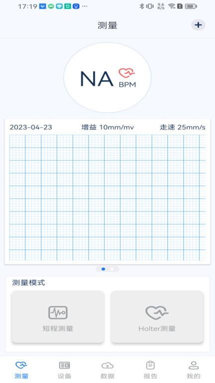 护心仪app下载,护心仪app,健康app,监测app
