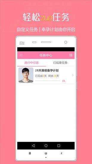女性生理周期日历最新版下载,生理周期日历,健康app,月经app