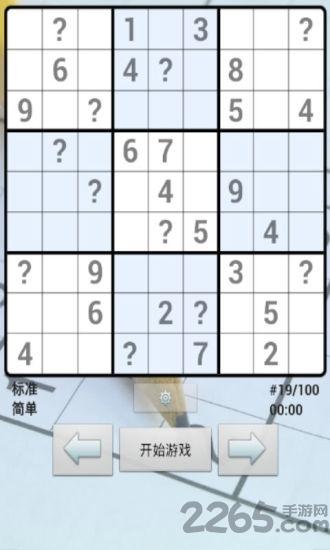数独达人中文版下载,数独达人,数独游戏,休闲游戏,益智游戏