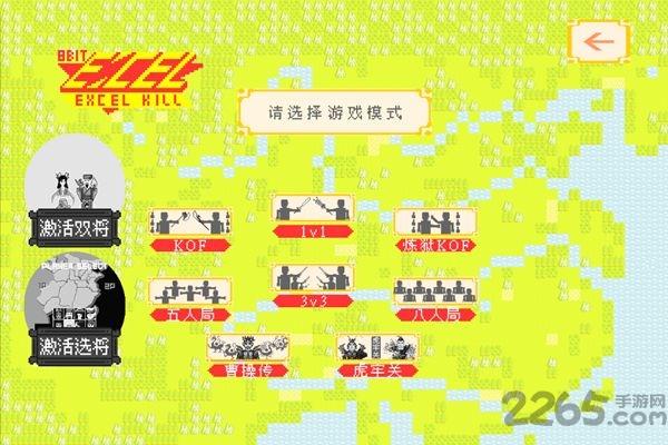 像素三国杀手游(暂未上线),像素三国杀,三国杀游戏,卡牌游戏