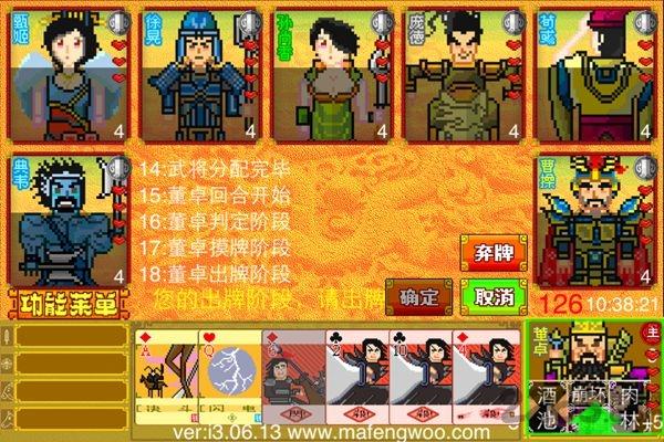 像素三国杀手游(暂未上线),像素三国杀,三国杀游戏,卡牌游戏
